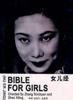 年轻的遗孀